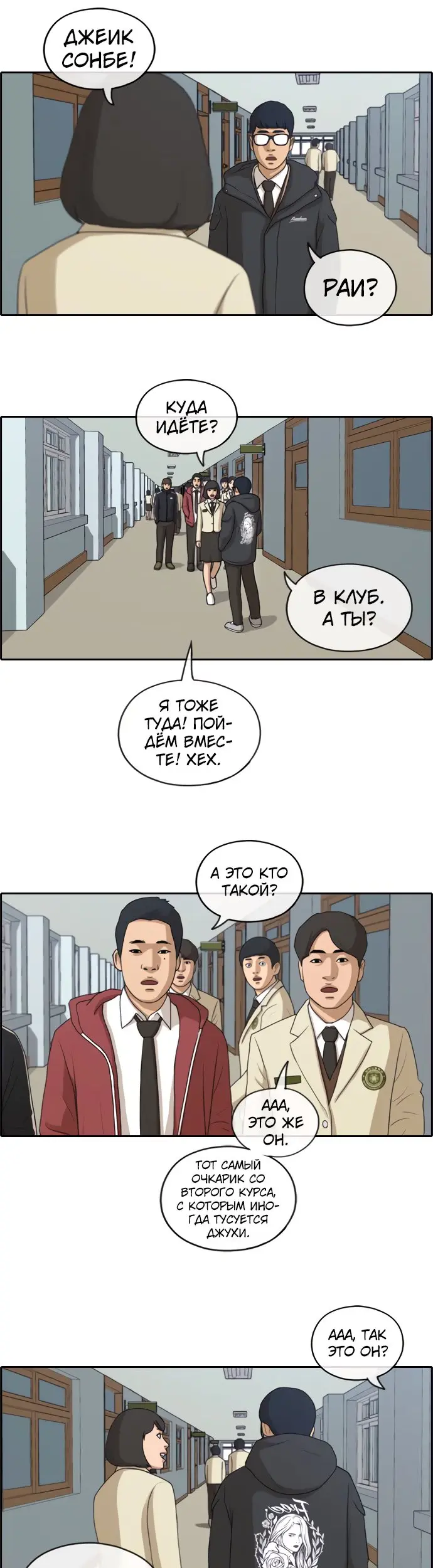 Страница 4
