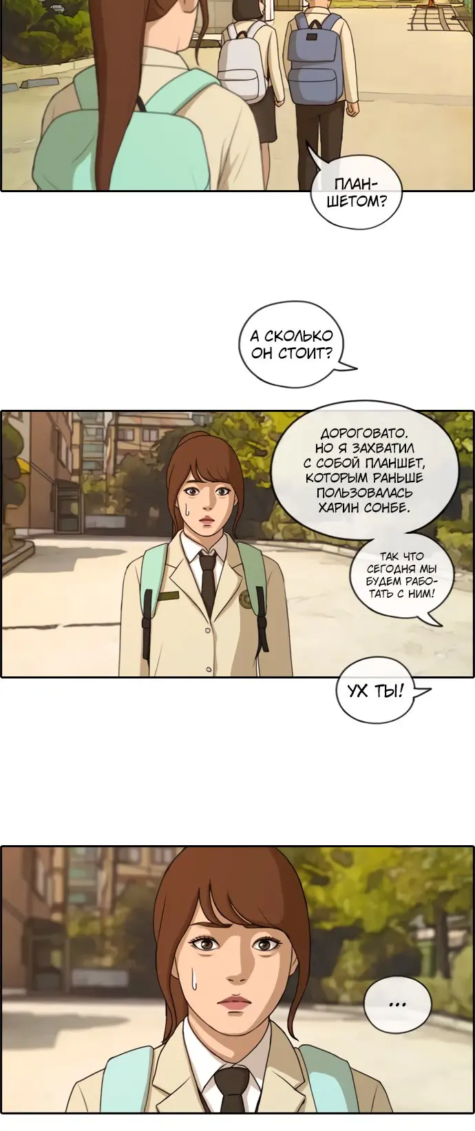 Страница 15