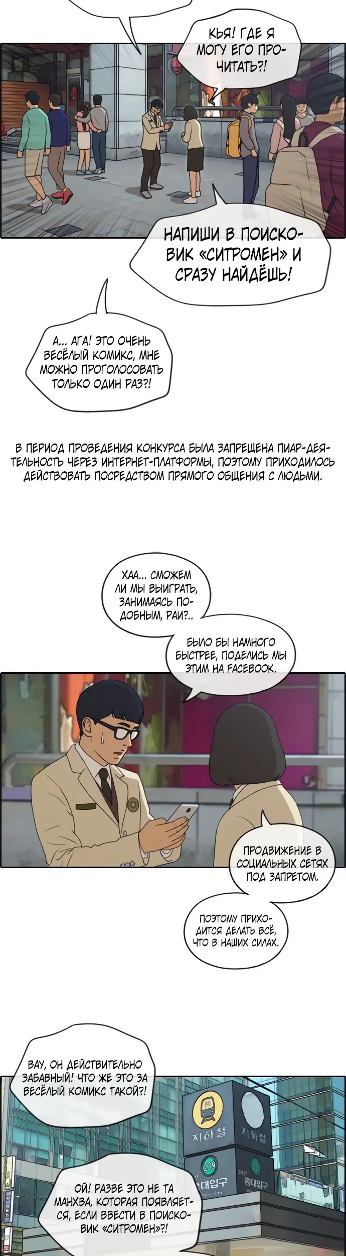 Страница 8