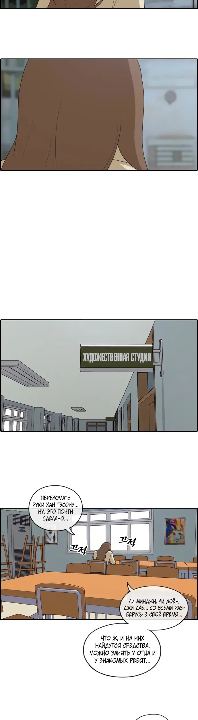 Страница 11