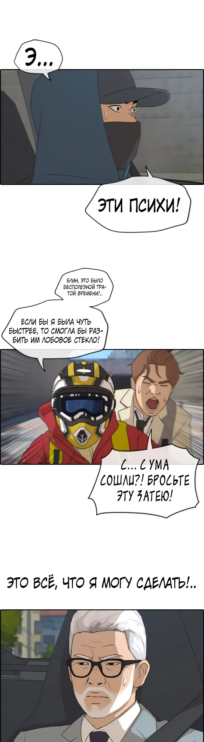 Страница 7