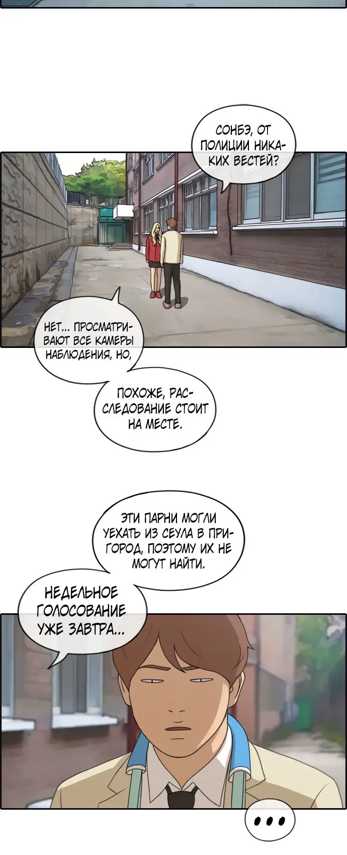 Страница 30
