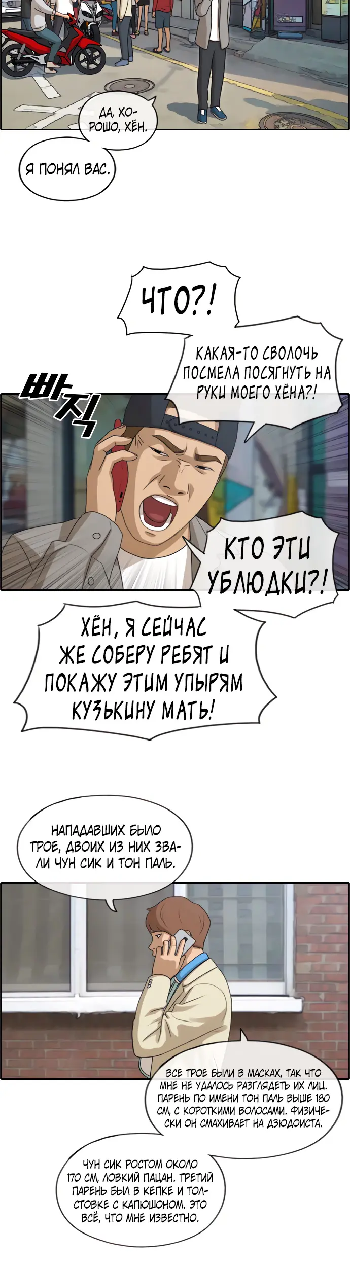 Страница 3