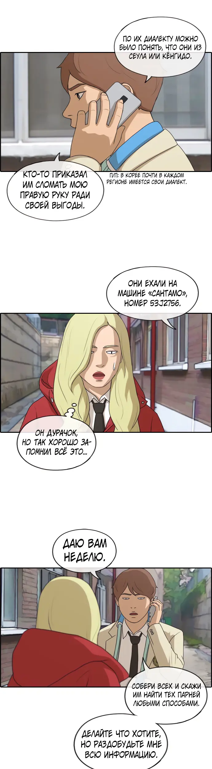 Страница 4