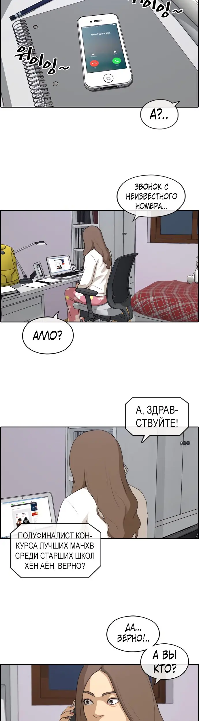 Страница 2