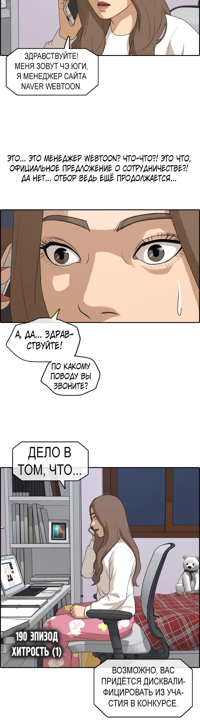 Страница 3