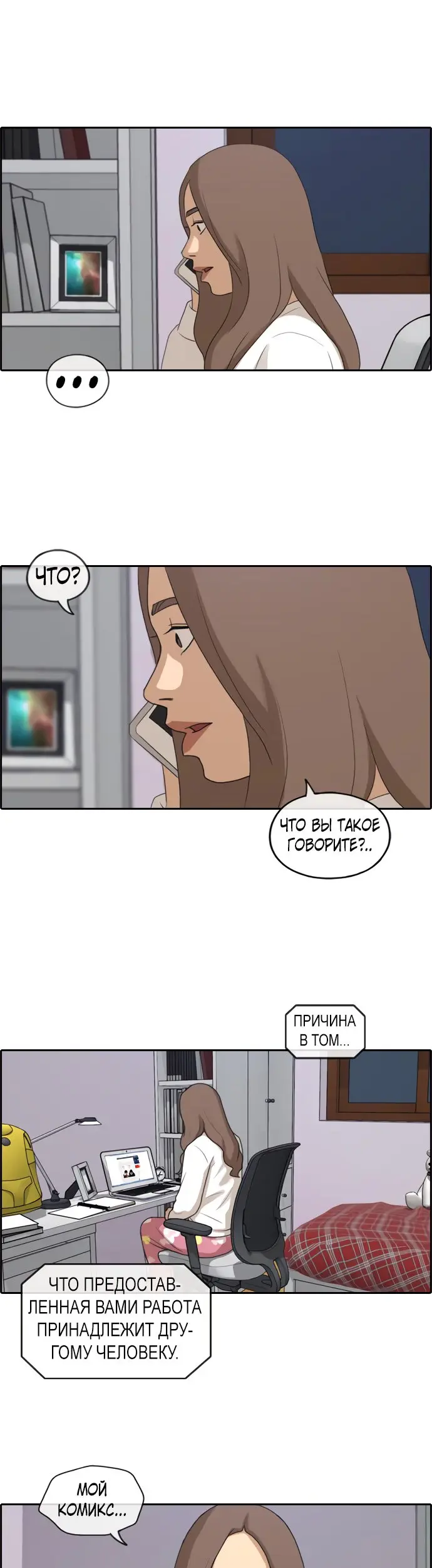 Страница 4