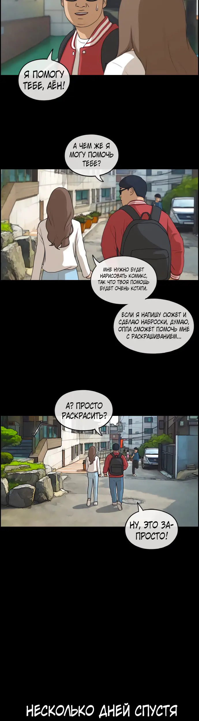 Страница 10