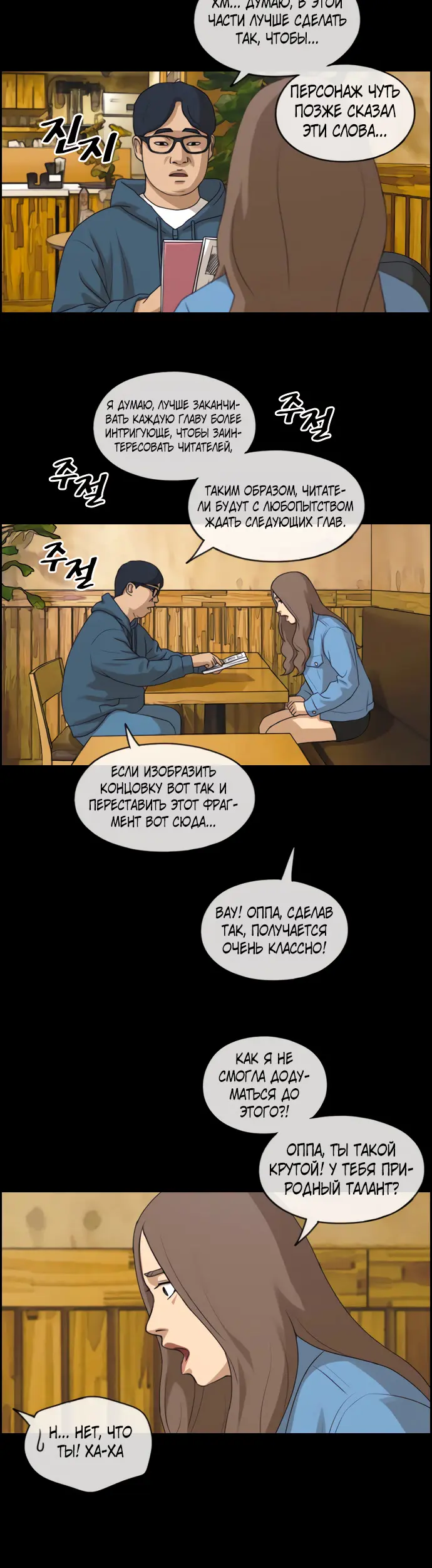 Страница 12