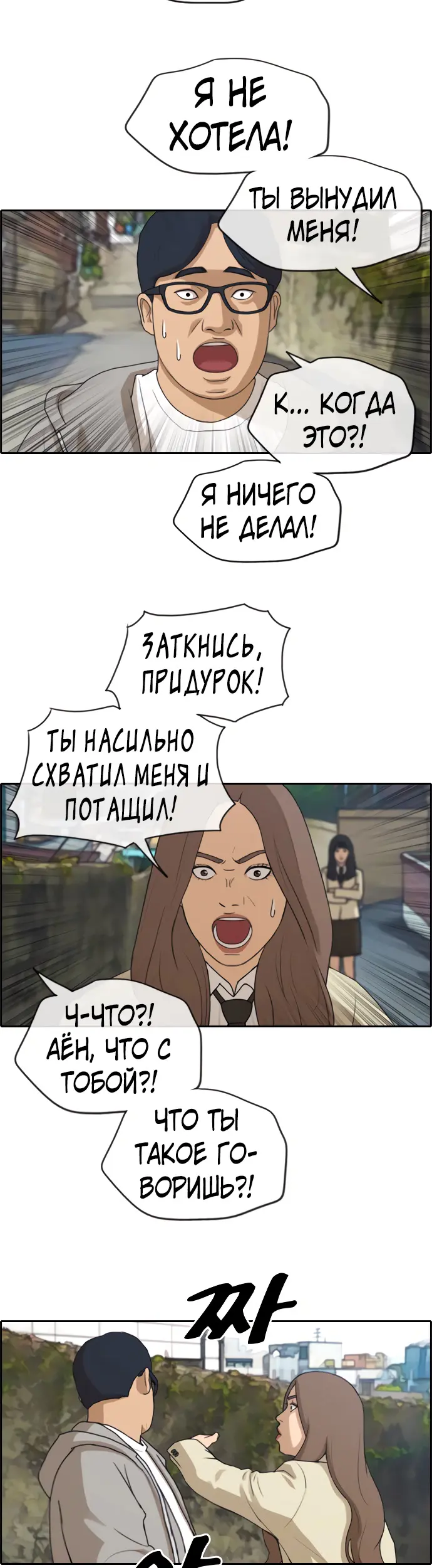 Страница 28