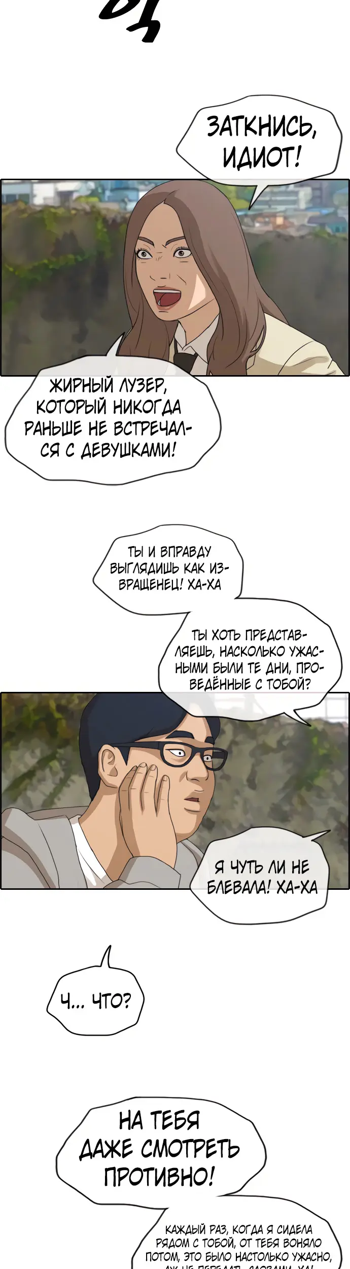 Страница 29
