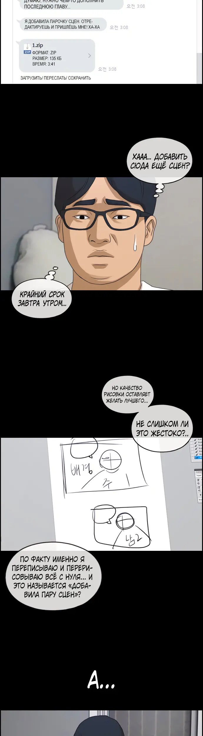 Страница 28