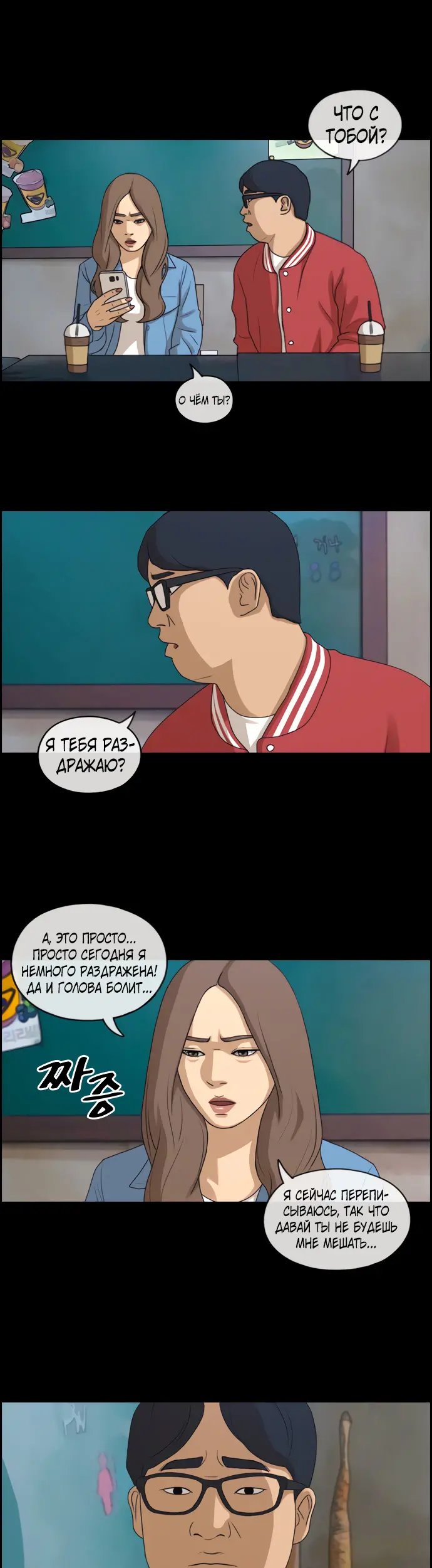 Страница 9