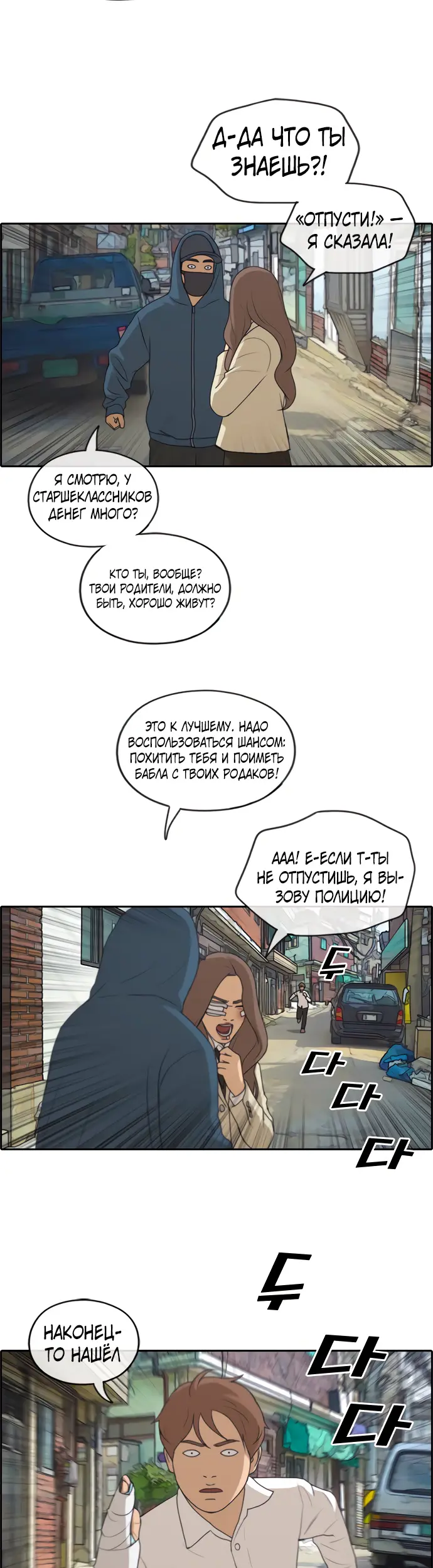 Страница 2