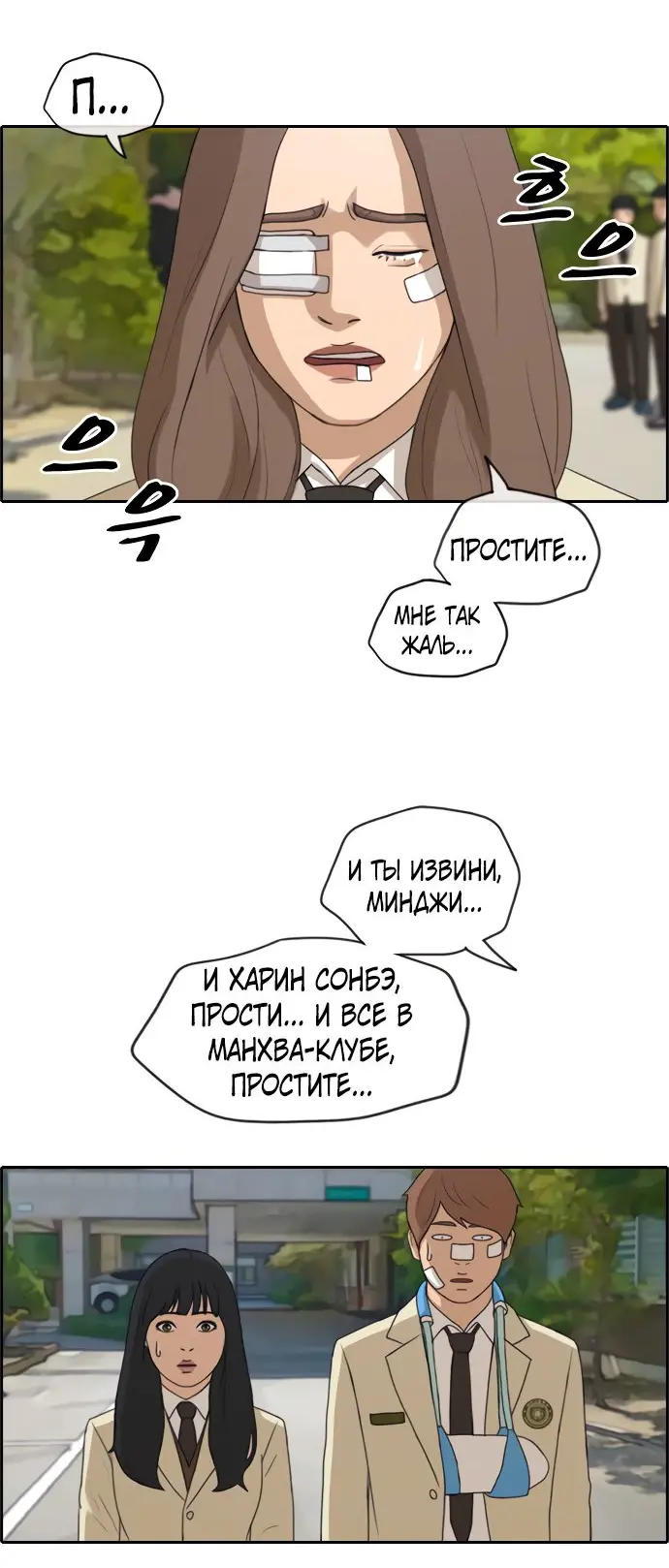 Страница 25
