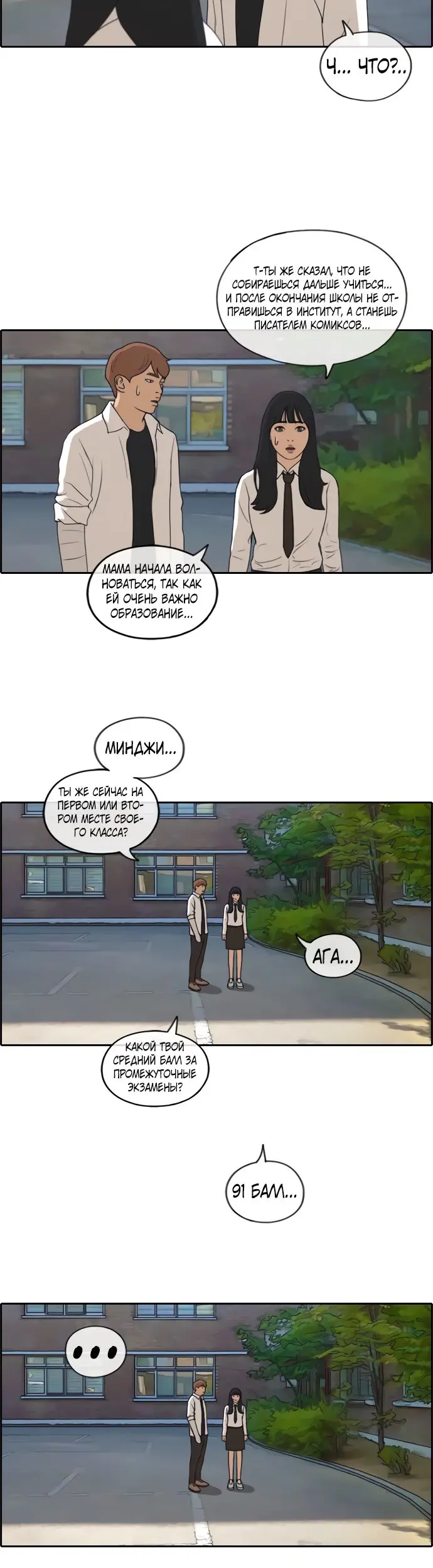 Страница 13