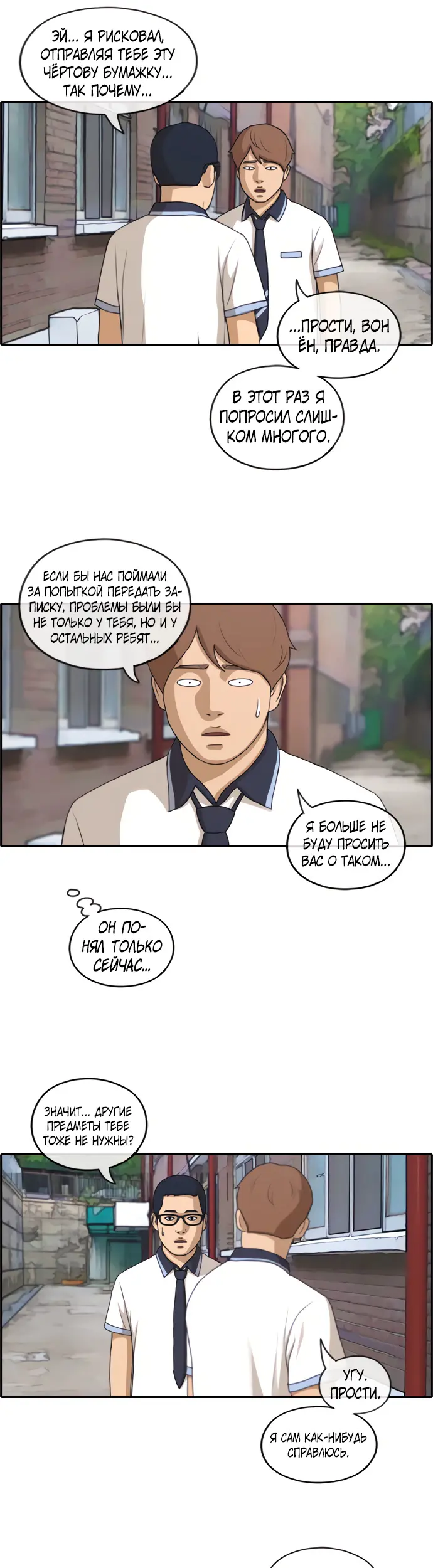 Страница 8