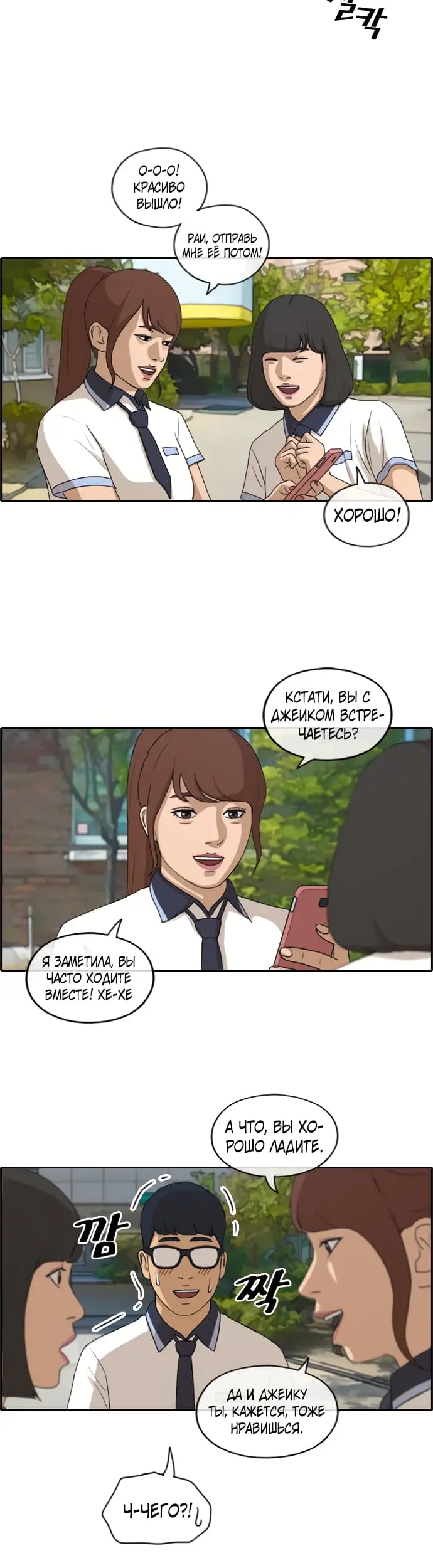 Страница 14