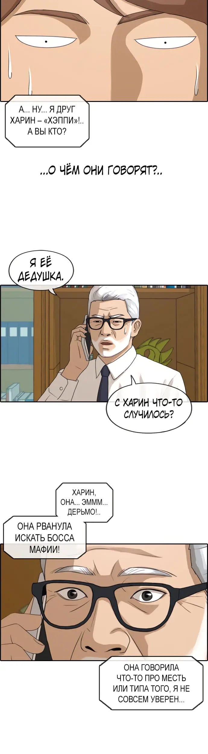 Страница 25