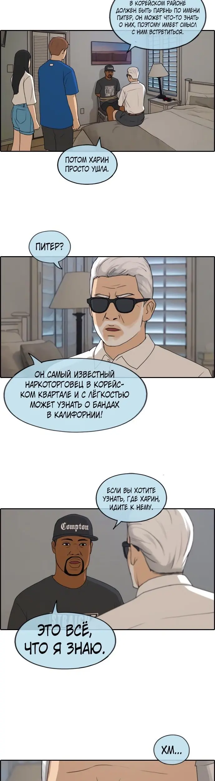 Страница 8