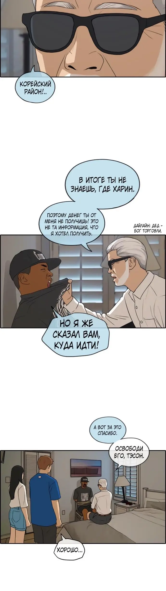 Страница 9