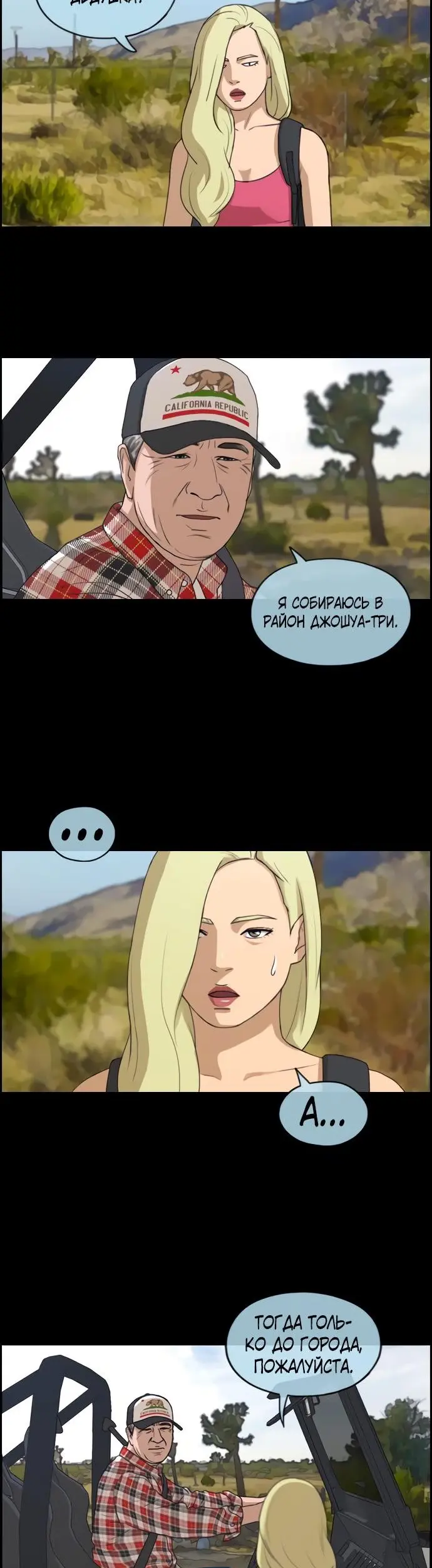 Страница 27