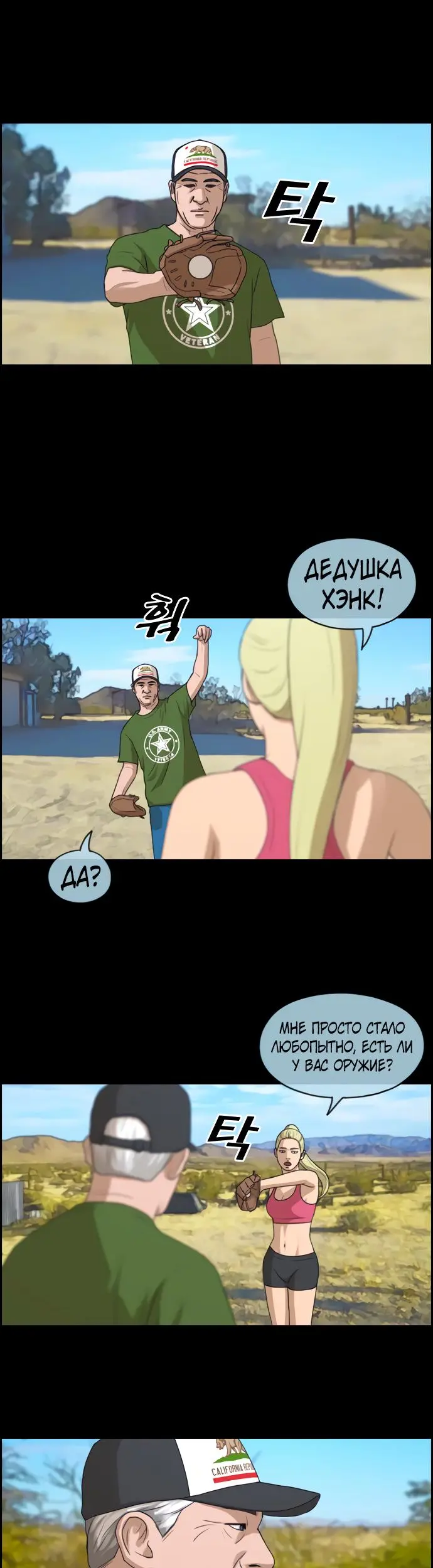 Страница 4