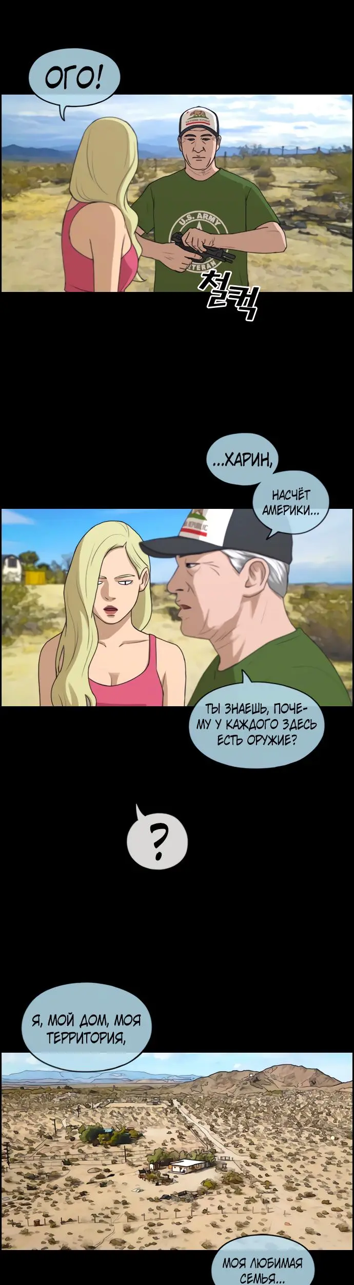 Страница 7