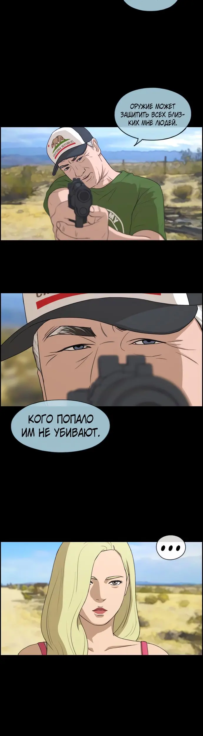 Страница 8