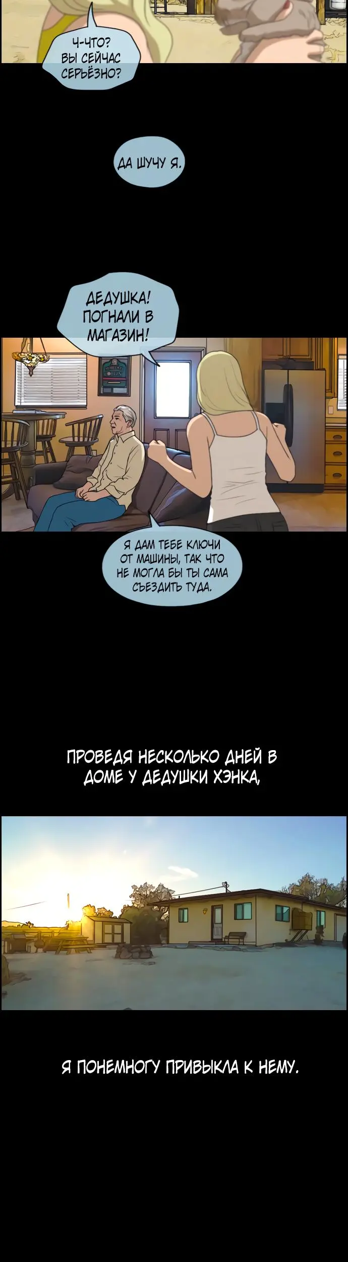 Страница 11