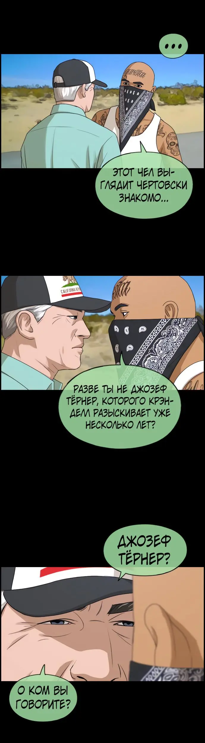 Страница 8