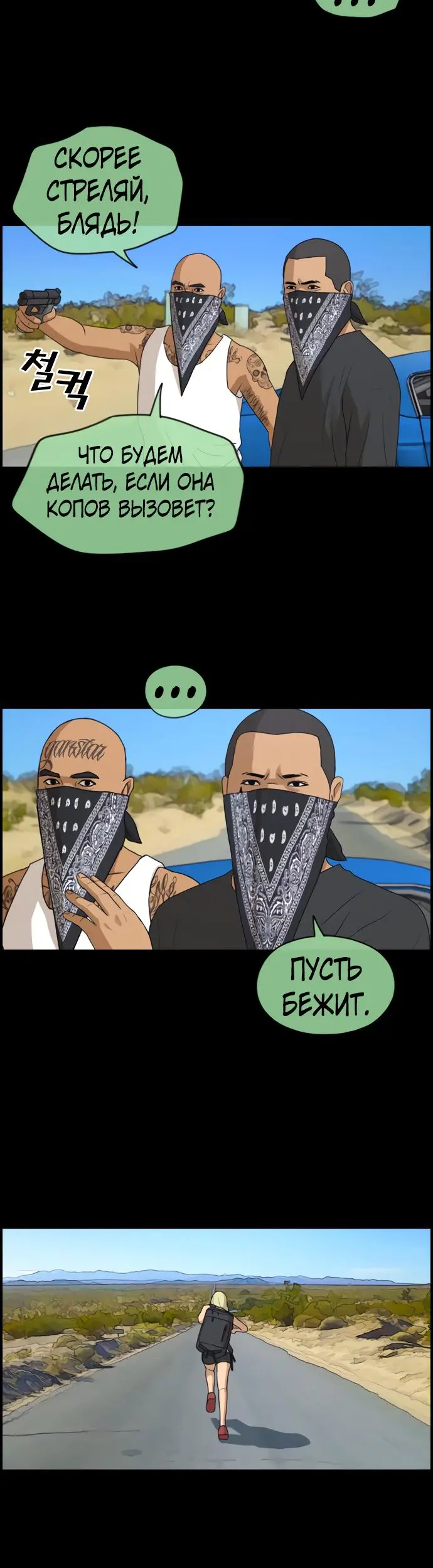 Страница 24
