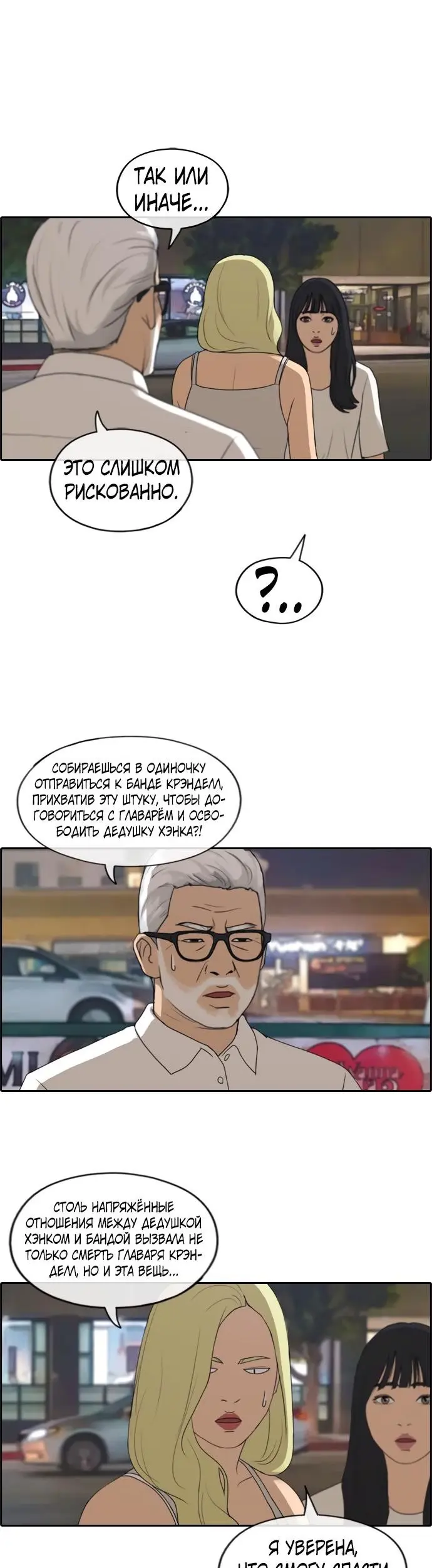 Страница 7