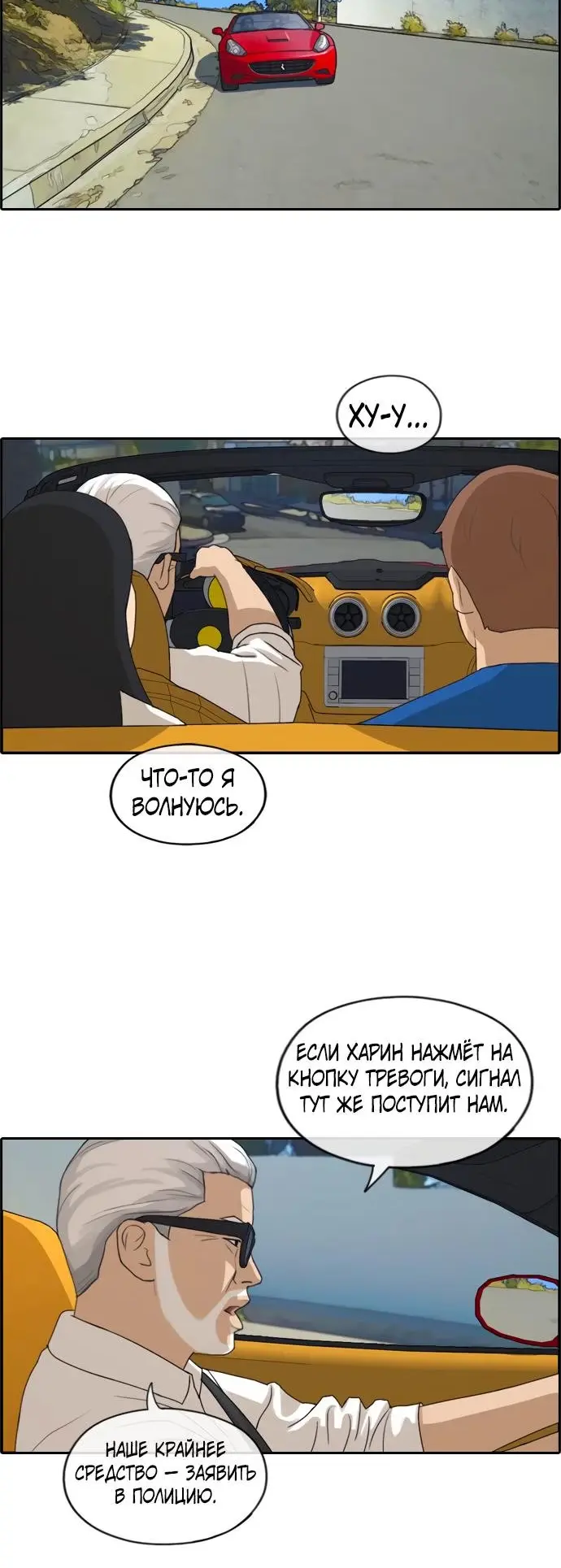 Страница 24