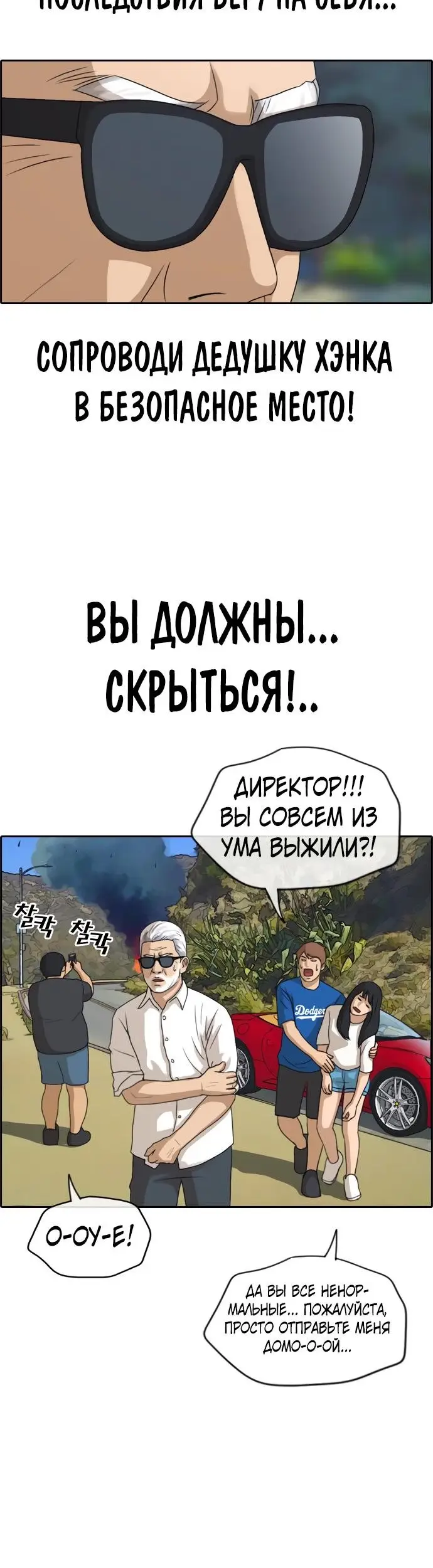 Страница 38