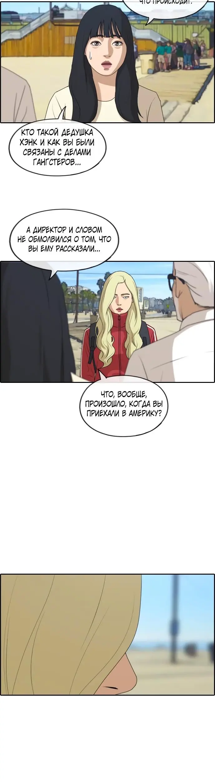 Страница 23
