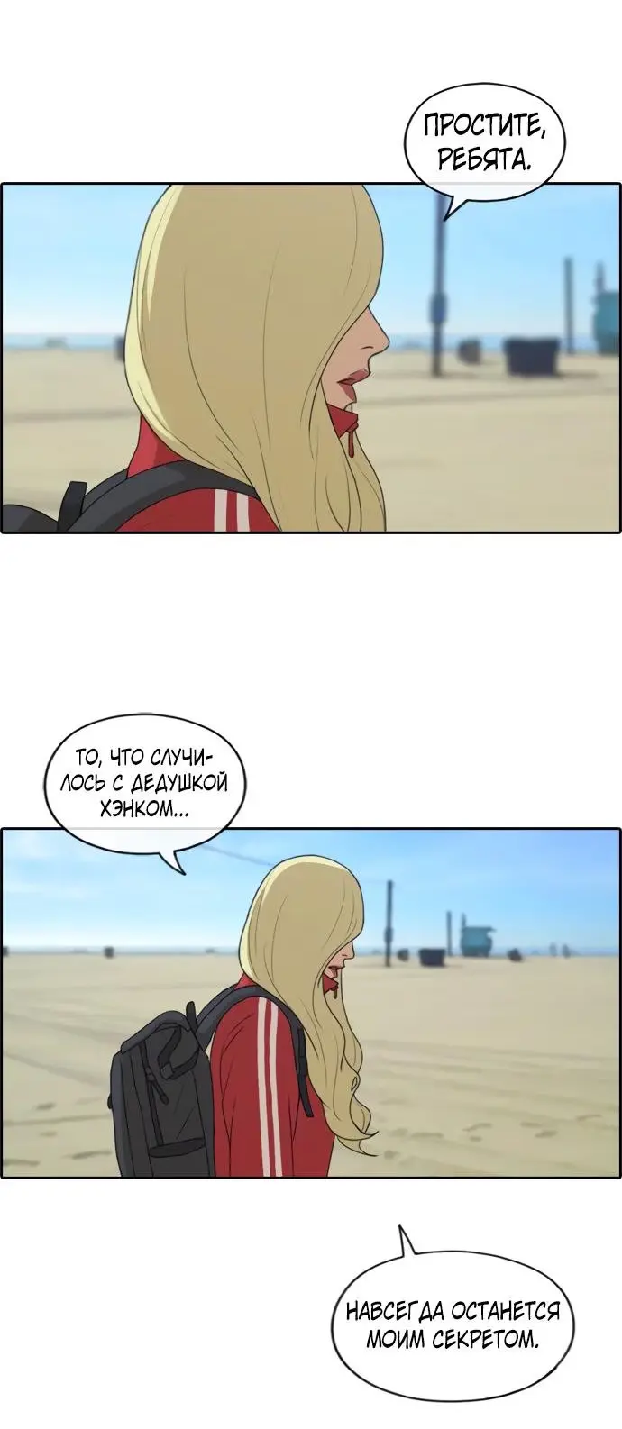 Страница 24