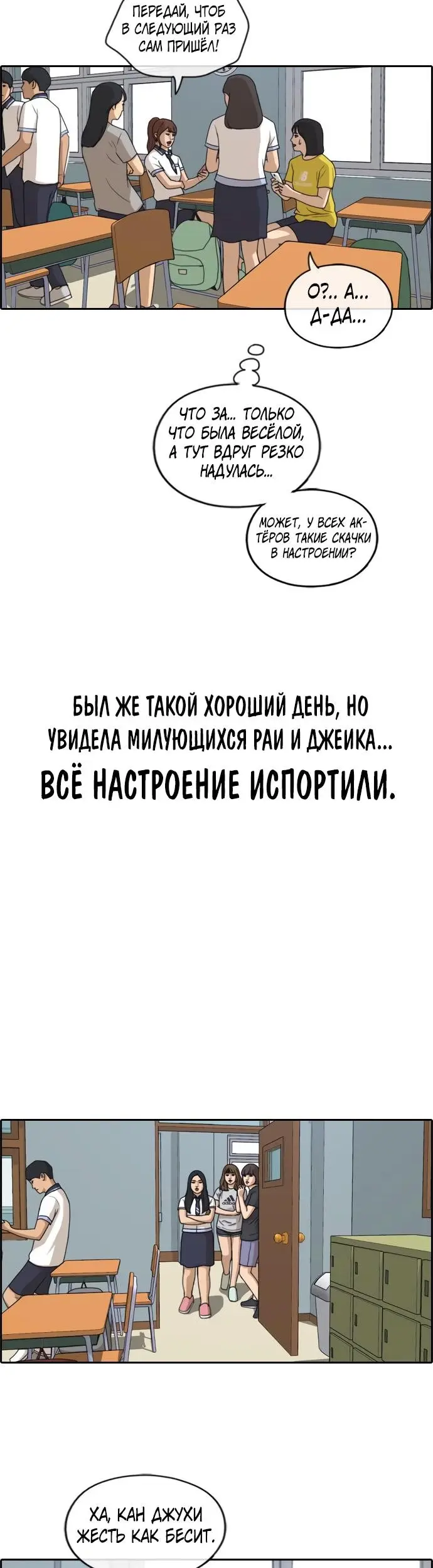 Страница 38