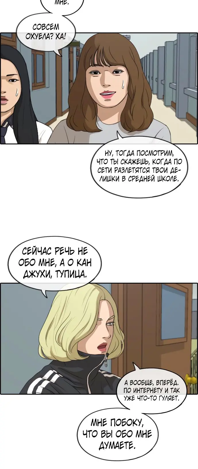 Страница 6
