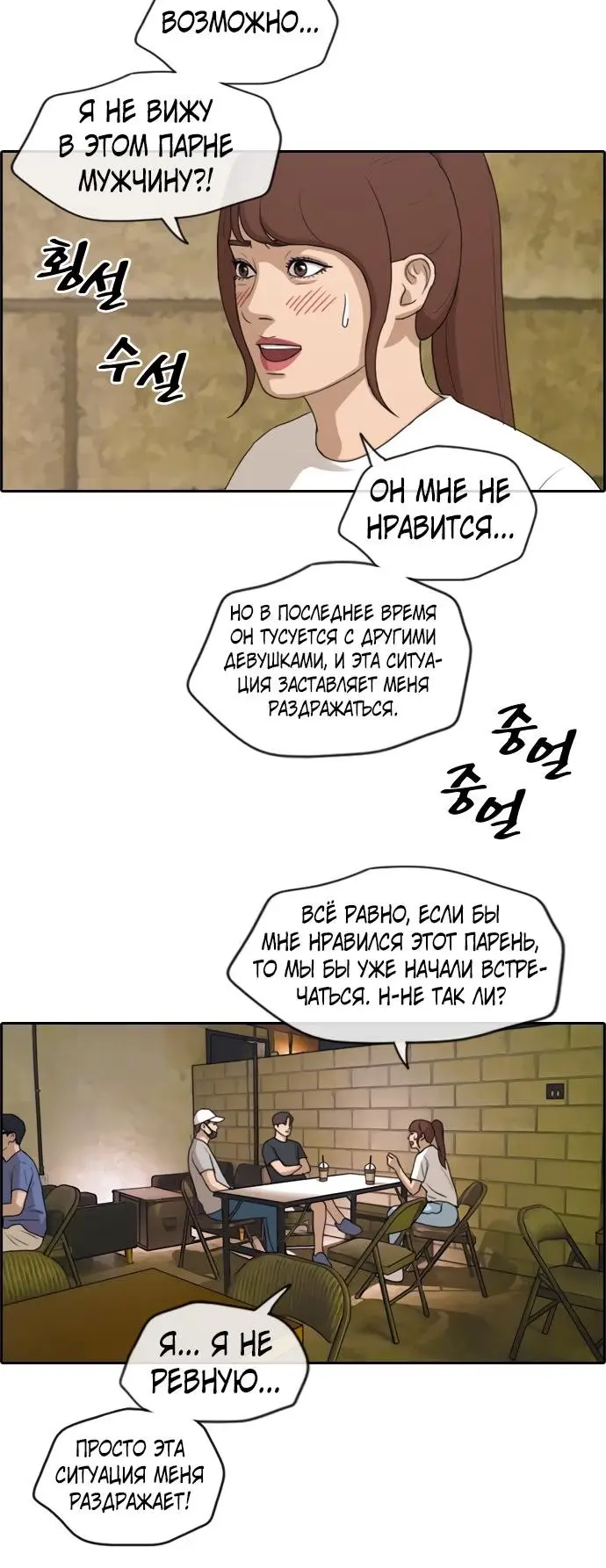 Страница 6