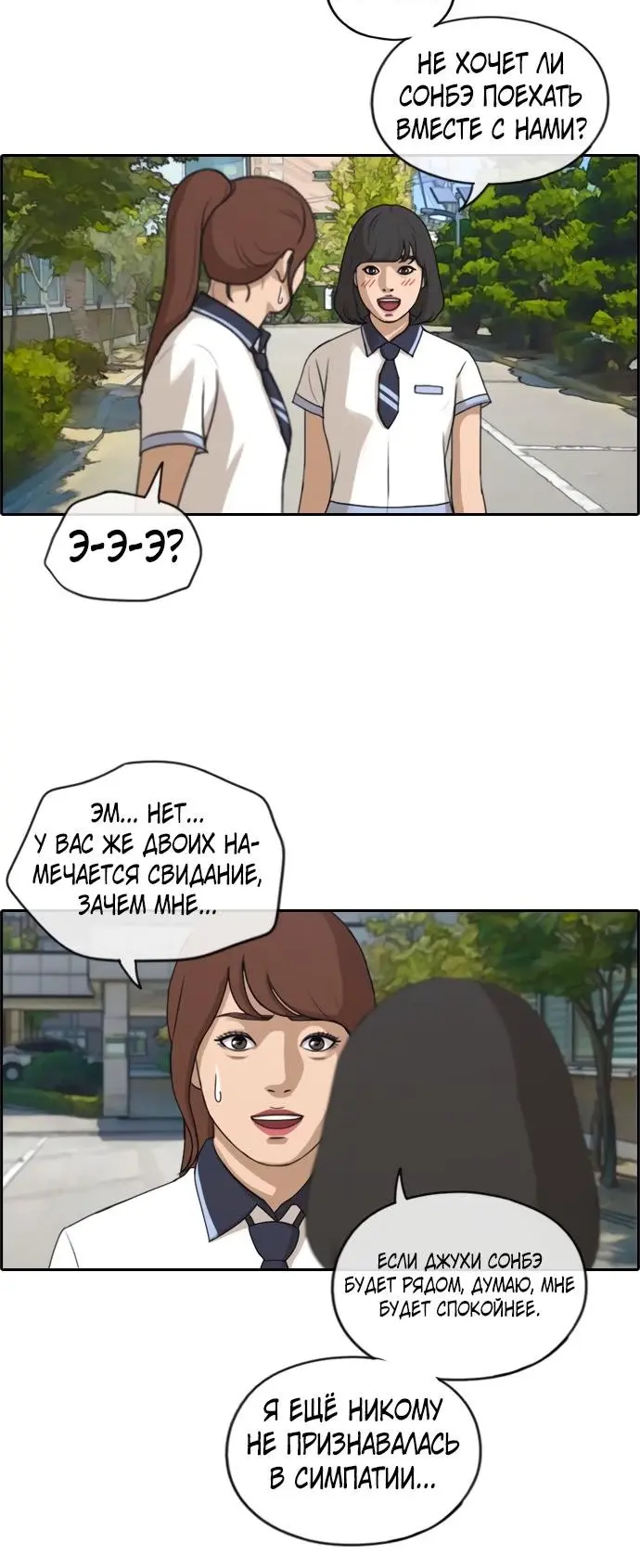 Страница 24