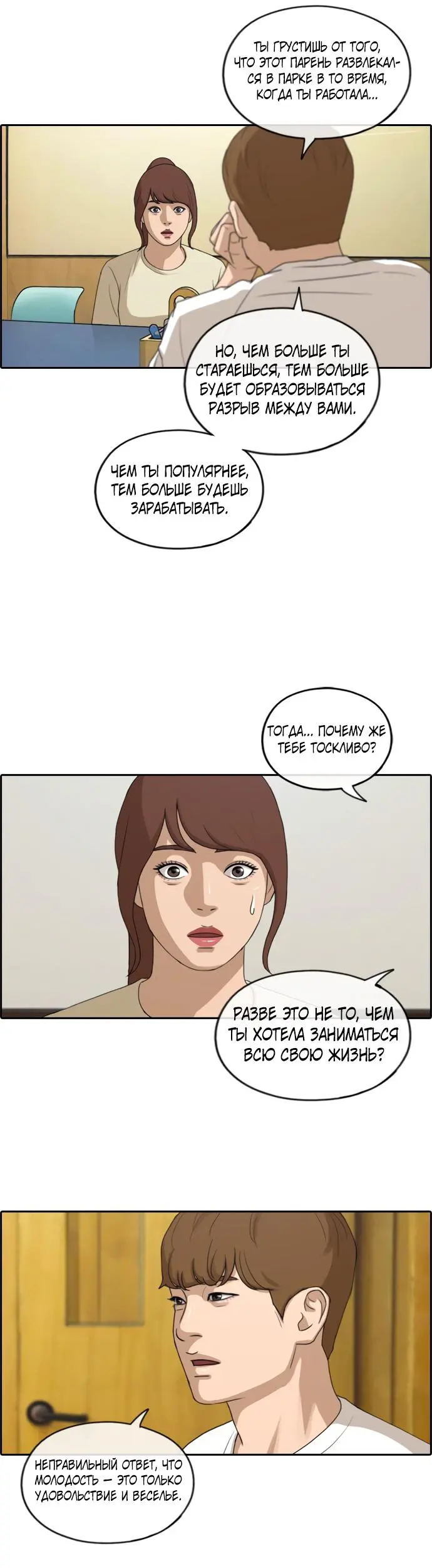 Страница 10