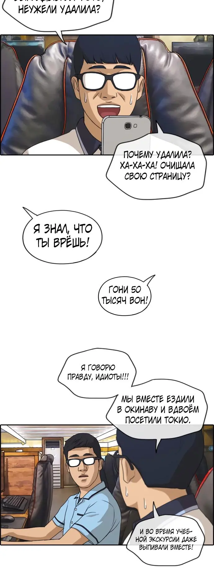Страница 24