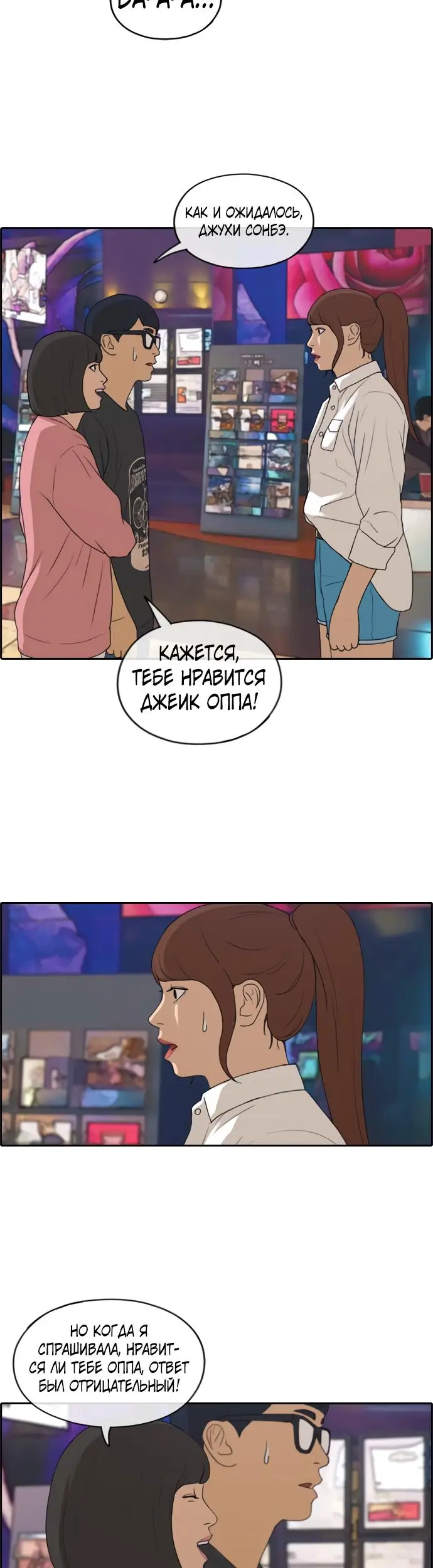 Страница 11