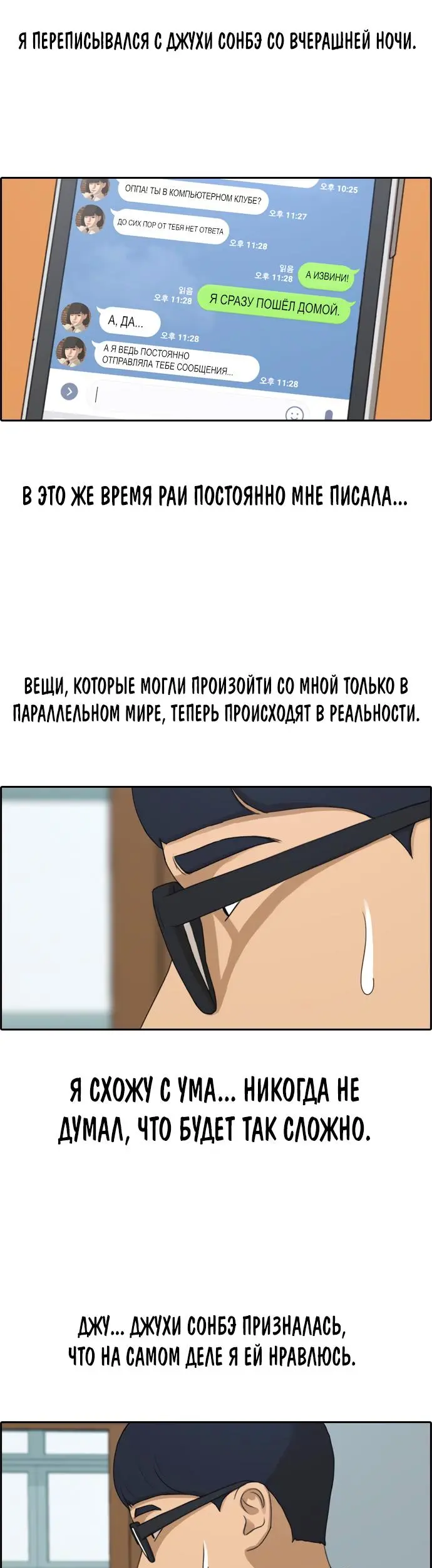 Страница 19