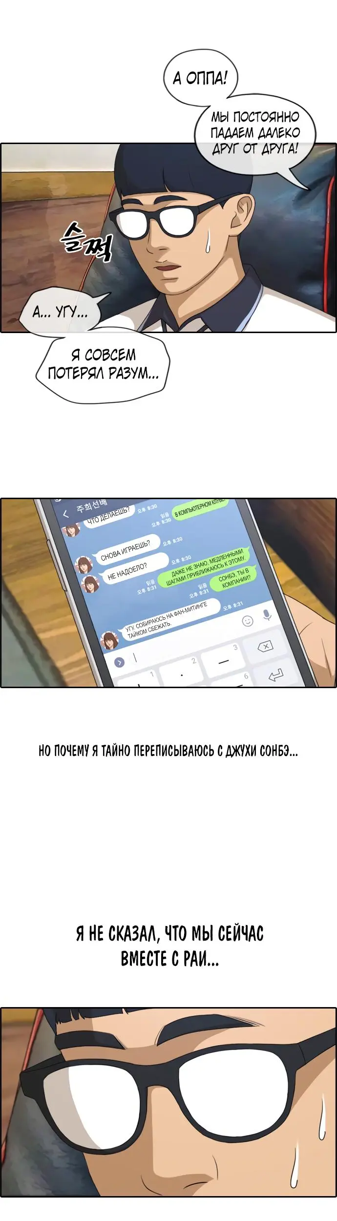 Страница 29