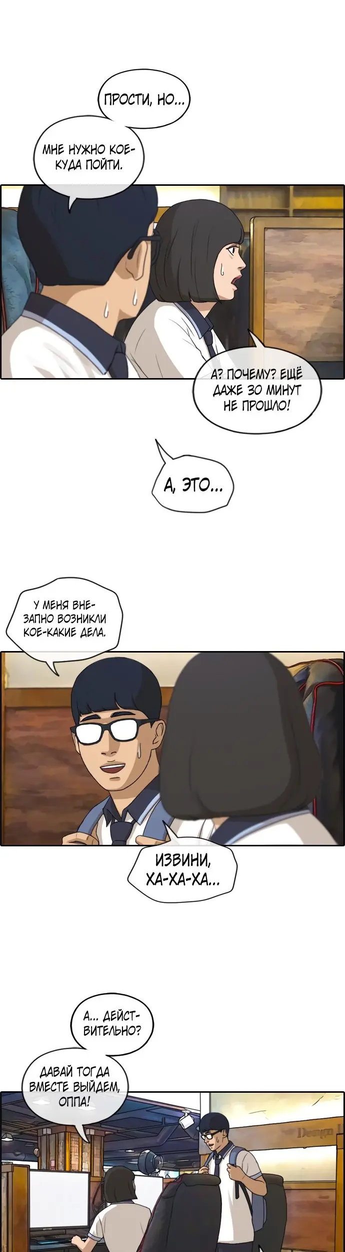 Страница 7