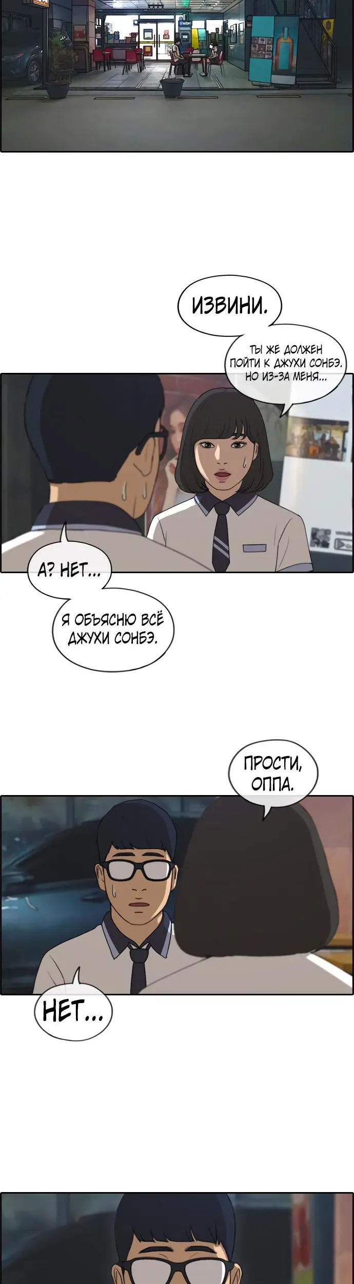 Страница 20