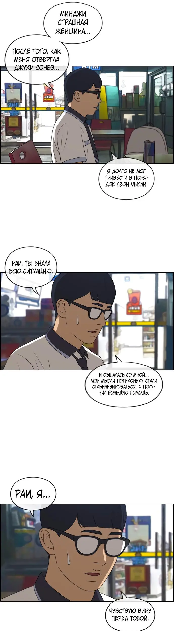 Страница 28