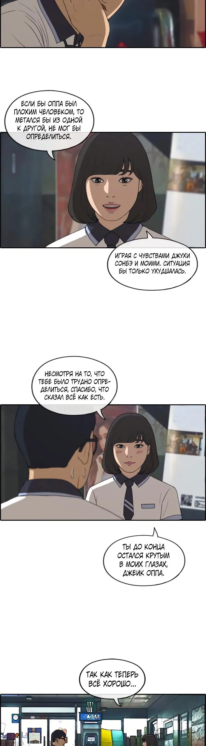 Страница 30